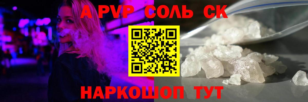 Дзержинск  A-PVP СК КРИС  Вход с VPN  APVP СК 