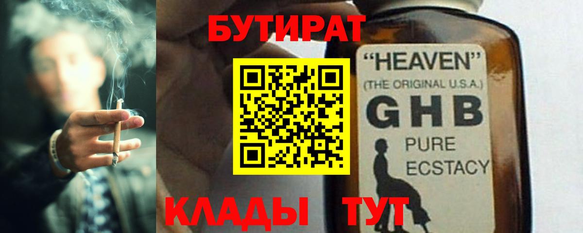 Дзержинск  БУТИРАТ Butirat  Вход с VPN 