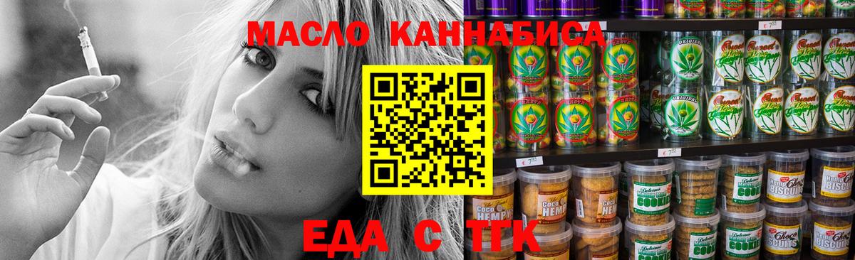 Canna-Cookies конопля  Вход с VPN  Дзержинск 