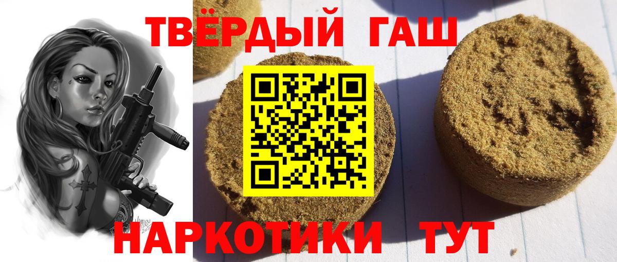 ГАШ 40% ТГК  Вход с VPN  ГАШИШ убойный  ГАШИШ  наркотики  Дзержинск 