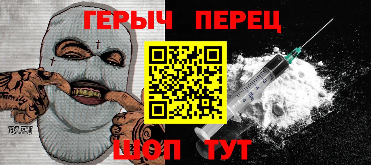 ГЕРОИН  Вход с VPN  Дзержинск  Героин афганец 