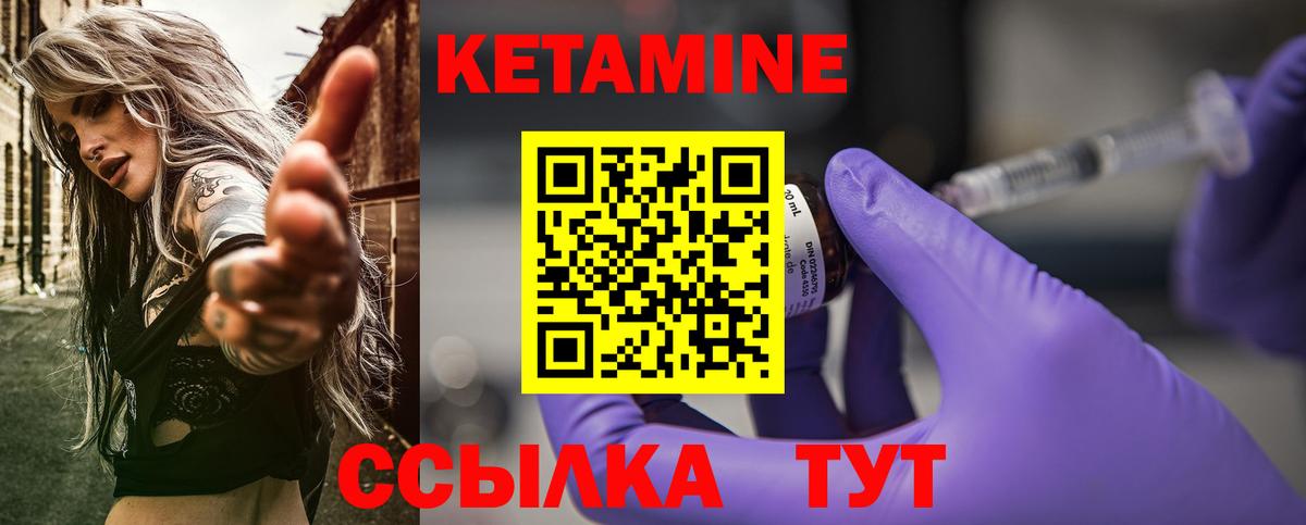 КЕТАМИН VHQ Дзержинск