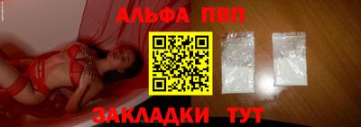 альфа пвп VHQ Кунгур