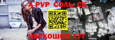 альфа пвп VHQ Кунгур