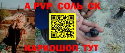 альфа пвп VHQ Кунгур