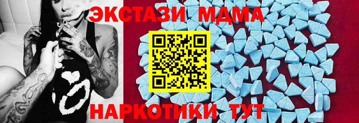 МДМА crystal Дзержинск