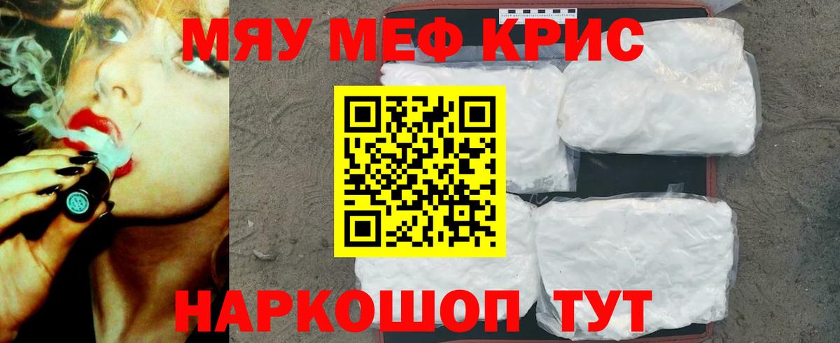 МЯУ-МЯУ 4 MMC  МЕФ  Вход с VPN  Мефедрон  Дзержинск  Меф 4 MMC 
