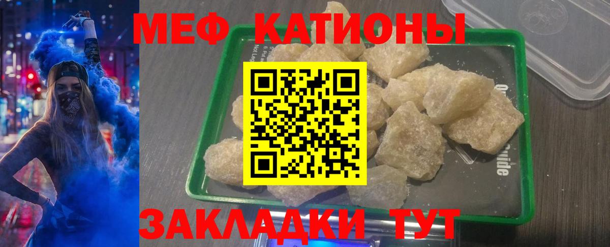 Меф мяу мяу Дзержинск