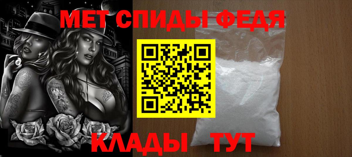 Первитин кристалл  Вход с VPN  Первитин кристалл  Метамфетамин  Дзержинск 