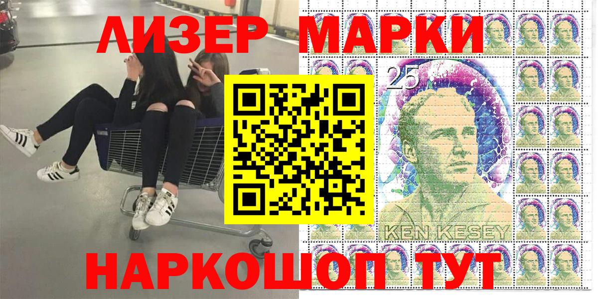 Марки NBOMe 1,8мг Дзержинск